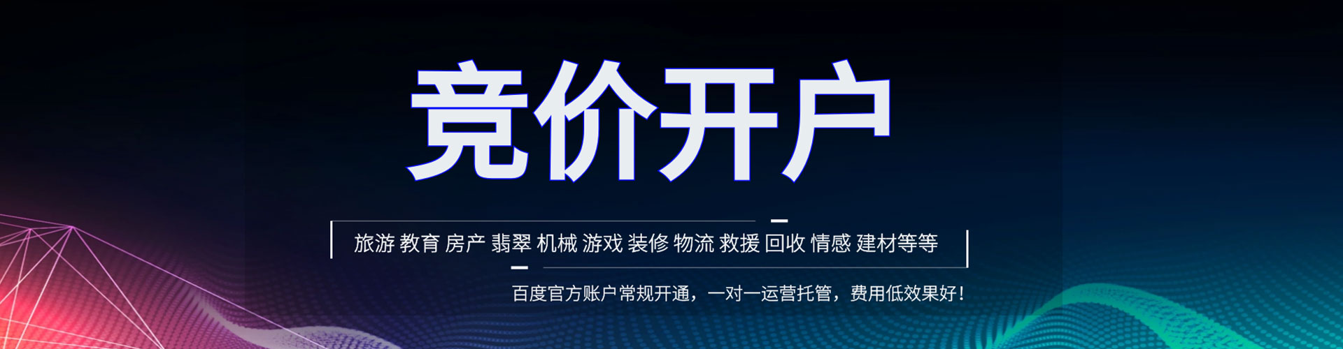 华蓥sem托管